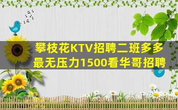安庆夜总会招聘